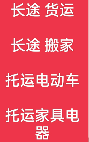 湖州到西畴搬家公司-湖州到西畴长途搬家公司