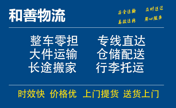 嘉善到西畴物流专线-嘉善至西畴物流公司-嘉善至西畴货运专线